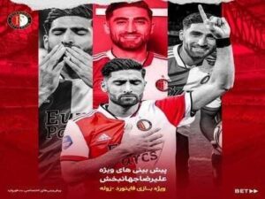 ثبت نام بت فوروارد (betforward)