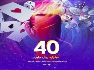 رتبه بندی دست های پوکر بت فوروارد