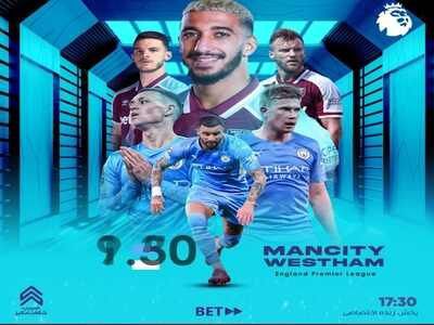 آنالیز بازی منچستر سیتی و وستهام در سایت بت فوروارد (betforward)