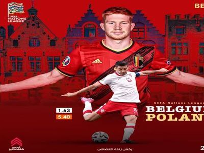 پیش بینی  بلژیک – لهستان در سایت شرط بندی بت فوروارد (betforward)