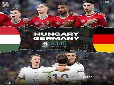 آنالیز بازی مجارستان – آلمان در سایت بت فوروارد (betforward)